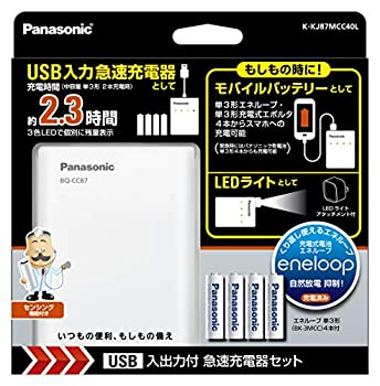 【中古】(未使用品)パナソニック 単3形・単4形 USB入出力急速充電器セット 単3形エネループ×4本付き K-KJ87MCC40L 1