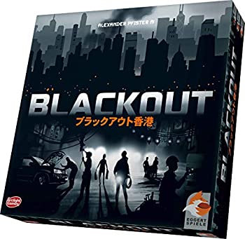 【中古】(非常に良い)アークライト ブラックアウト香港 完全日本語版 (1-4人用 75-150分 14才以上向け) ボードゲーム