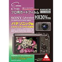 【中古】(未使用品)ETSUMI 液晶保護フ