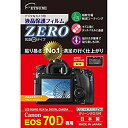 【中古】(非常に良い)ETSUMI 液晶保護フィルム ZERO Canon EOS 70D専用 E-7316