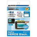 【中古】(未使用品)HAKUBA デジタルカメラ液晶保護フィルム 画面が濡れても見やすい親水タイプ GoPro HERO9 Black 専用 DGFH-GH9B