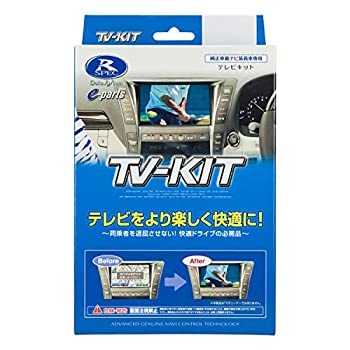 【中古】データシステム(Datasystem)テレビキット(オートタイプ) トヨタ／ダイハツディーラーオプションナビ用 TTA564