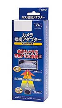(未使用品)データシステム(Datasystem)リアカメラ接続アダプター（ビルトインスイッチタイプ） RCA087D-A