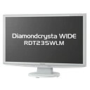 【中古】MITSUBISHI 23型ワイド液晶ディスプレイ(ノングレア) フルHD対応/ホワイト RDT235WLM