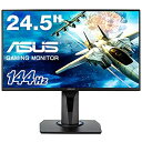 【中古】ASUSゲーミングモニター24.5インチ VG258Q(1ms/144HZ/HDMI/DP/DVI/スリムベゼル/G-SYNC 対応/FreeSync対応/フリッカーフリー/昇降ピボット/VESA