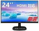 【中古】各種サイズ 厳選 おまかせ モニター ディスプレイ 液晶 (24インチ ワイド HDMI対応)