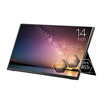 【中古】(非常に良い)(株)ユニーク モバイル液晶モニター プロメテウスモニター 14インチ スタンダードモデル ノングレア液晶 UQ-PM14FHDNT