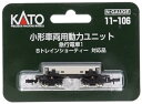 【中古】(非常に良い)KATO Nゲージ 小形車両用動力ユニット 急行電車1 11-106 鉄道模型用品