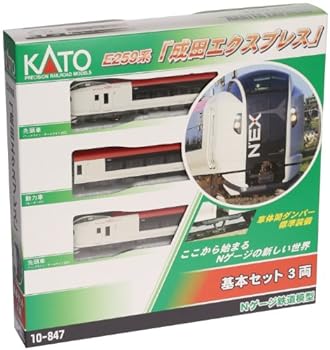 šKATO N E259 ĥץ쥹  3ξå 10-847 ŴƻϷ ż