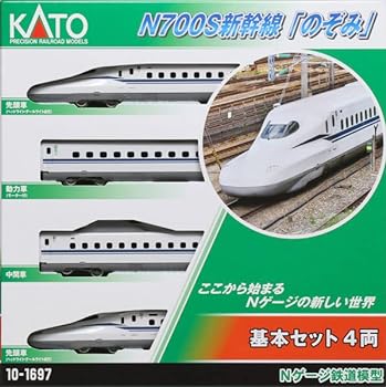 【中古】KATO Nゲージ 10-1697 N700S 新幹線 のぞみ 基本セット 4両 鉄道模型 電車