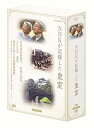 【中古】NHKが記録した皇室 DVD-BOX