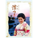 【中古】沢口靖子主演 連続テレビ小説 澪つくし 完全版 DVD-BOXII 全7枚【NHKスクエア限定商品】