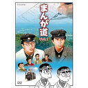 【中古】まんが道 DVD 全2枚【NHKスクエア 限定商品】