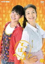 【中古】(非常に良い)連続テレビ小説 てっぱん 完全版 DVD-BOX2 全4枚