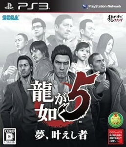 【中古】(非常に良い)龍が如く5 夢、叶えし者【特典】龍うた(全国5大都市マップ付き)付き