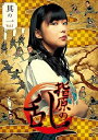 【中古】(非常に良い)指原の乱 vol.1 DVD(2枚組)