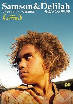 【中古】(非常に良い)サムソンとデリラ [DVD]