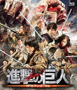 【中古】(非常に良い)進撃の巨人 ATTACK ON TITAN Blu-ray 通常版