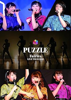 【中古】(非常に良い)フェアリーズ LIVE TOUR 2015 - PUZZLE ?(DVD)