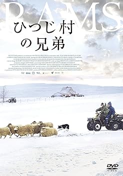 【中古】(非常に良い)ひつじ村の兄弟 [DVD]【メーカー名】【メーカー型番】【ブランド名】ギャガ ドラマ シグルヅル・シグルヨンソン: Actor; テオドル・ユーリウソン: Actor; シャルロッテ・ボーヴィング: Actor; ヨーン・ベノニソン: Actor; グヅルン・シグルビョルンスドッティル: Actor; グリームル・ハゥコーナルソン: Director【商品説明】ひつじ村の兄弟 [DVD]当店では初期不良に限り、商品到着から7日間は返品を 受付けております。お問い合わせ・メールにて不具合詳細をご連絡ください。商品のご返送は他モールとの併売品の為、完売の際はキャンセルご連絡させて頂きます。中古品の商品タイトルに「限定」「初回」「保証」「DLコード」などの表記がありましても、特典・付属品・帯・保証等は付いておりません。電子辞書、コンパクトオーディオプレーヤー等のイヤホンは写真にありましても衛生上、基本お付けしておりません。※未使用品は除く品名に【import】【輸入】【北米】【海外】等の国内商品でないと把握できる表記商品について国内のDVDプレイヤー、ゲーム機で稼働しない場合がございます。予めご了承の上、購入ください。掲載と付属品が異なる場合は確認のご連絡をさせて頂きます。 当店では初期不良に限り、商品到着から7日間は返品をお受けいたします。 ご注文からお届けまで 1．ご注文　 　ご注文は24時間受け付けております 2．注文確認 　ご注文後、注文確認メールを送信します 3．在庫確認　　　 　多モールでも併売の為、在庫切れの場合はご連絡させて頂きます。 　 ※中古品は受注後に、再メンテナンス、梱包しますのでお届けまで4〜10営業日程度とお考え下さい。 4．入金確認 　 前払い決済をご選択の場合、ご入金確認後に商品確保・配送手配を致します。 5．出荷 　配送準備が整い次第、出荷致します。配送業者、追跡番号等の詳細をメール送信致します。 6．到着　 　出荷後、1〜3日後に商品が到着します。 　※離島、北海道、九州、沖縄は遅れる場合がございます。予めご了承下さい。 お電話でのお問合せは少人数で運営の為受け付けておりませんので、お問い合わせ・メールにてお願い致します。>★お客様都合によるご注文後のキャンセル・返品はお受けしておりませんのでご了承ください。0
