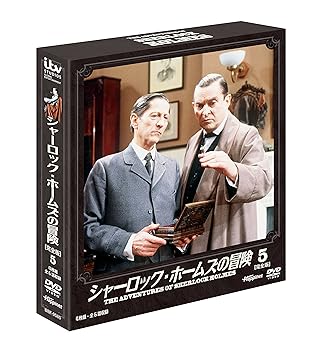 【中古】(非常に良い)ソフトシェル シャーロック・ホームズの冒険 5 [DVD](2)