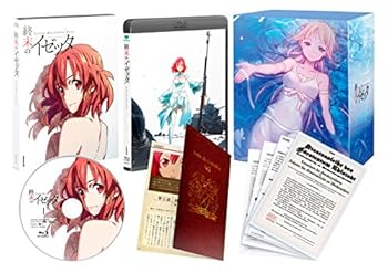 【中古】(非常に良い)終末のイゼッタ Vol.1(エイルシュタット国債&1巻購入者イベントチケット優先申込券&全巻購入者イベント優先申込券付) [Blu-ray]