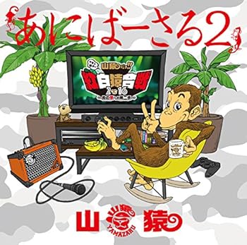 š(ɤ)ˤС2 ?!! ǯ⾡˹2016 ̴ؤ? [DVD]