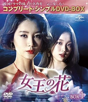 【中古】(非常に良い)女王の花 BOX1 (コンプリート・シンプルDVD-BOX5,000円シリーズ)(期間限定生産) 【中古】(非常に良い)女王の花 BOX1 (コンプリート・シンプルDVD-BOX5,000円シリーズ)(期間限定生産)