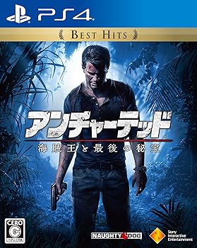 【中古】(非常に良い)【PS4】アンチャーテッド 海賊王と最後の秘宝 Best Hits