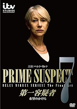 【中古】(非常に良い)第一容疑者/希望のかけら [DVD]【メーカー名】【メーカー型番】【ブランド名】コロムビアミュージックエンタテインメント イギリスのTVドラマ ヘレン・ミレン: Actor; トム・ベル: Actor; ジョン・ベンフィールド: Actor【商品説明】第一容疑者/希望のかけら [DVD]当店では初期不良に限り、商品到着から7日間は返品を 受付けております。お問い合わせ・メールにて不具合詳細をご連絡ください。商品のご返送は他モールとの併売品の為、完売の際はキャンセルご連絡させて頂きます。中古品の商品タイトルに「限定」「初回」「保証」「DLコード」などの表記がありましても、特典・付属品・帯・保証等は付いておりません。電子辞書、コンパクトオーディオプレーヤー等のイヤホンは写真にありましても衛生上、基本お付けしておりません。※未使用品は除く品名に【import】【輸入】【北米】【海外】等の国内商品でないと把握できる表記商品について国内のDVDプレイヤー、ゲーム機で稼働しない場合がございます。予めご了承の上、購入ください。掲載と付属品が異なる場合は確認のご連絡をさせて頂きます。 当店では初期不良に限り、商品到着から7日間は返品をお受けいたします。 ご注文からお届けまで 1．ご注文　 　ご注文は24時間受け付けております 2．注文確認 　ご注文後、注文確認メールを送信します 3．在庫確認　　　 　多モールでも併売の為、在庫切れの場合はご連絡させて頂きます。 　 ※中古品は受注後に、再メンテナンス、梱包しますのでお届けまで4〜10営業日程度とお考え下さい。 4．入金確認 　 前払い決済をご選択の場合、ご入金確認後に商品確保・配送手配を致します。 5．出荷 　配送準備が整い次第、出荷致します。配送業者、追跡番号等の詳細をメール送信致します。 6．到着　 　出荷後、1〜3日後に商品が到着します。 　※離島、北海道、九州、沖縄は遅れる場合がございます。予めご了承下さい。 お電話でのお問合せは少人数で運営の為受け付けておりませんので、お問い合わせ・メールにてお願い致します。>★お客様都合によるご注文後のキャンセル・返品はお受けしておりませんのでご了承ください。0