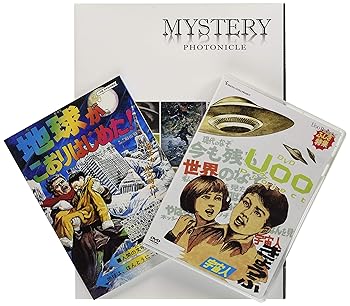 【中古】(非常に良い)昭和オカルトコレクション([UOO PROJECT」+「ミステリーフォトニクル」) [DVD]【メーカー名】【メーカー型番】【ブランド名】【商品説明】昭和オカルトコレクション([UOO PROJECT」+「ミステリーフ...