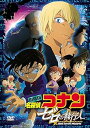 【中古】(非常に良い)劇場版名探偵コナン ゼロの執行人 (通常盤) (DVD)