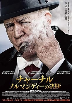 【中古】(非常に良い)チャーチル ノルマンディーの決断 [DVD]