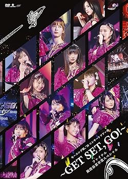 【中古】(非常に良い)モーニング娘。'18コンサートツアー秋~GET SET, GO! ~ファイナル 飯窪春菜卒業スペシャル(DVD)(特典なし)