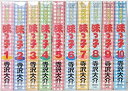 【中古】(非常に良い)ミスター味っ子 全10巻完結