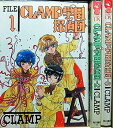 【中古】CLAMP学園探偵団 全3巻完結(あすかコミックス)