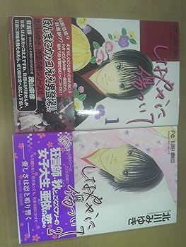 Other - 【中古】しなやかに傷ついて コミック 全2巻完結セット （フラワーコミックス）