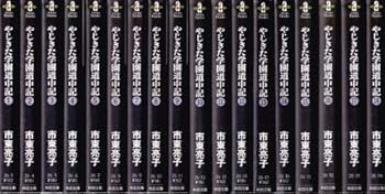 【中古】(非常に良い)やじきた学園道中記 文庫版 コミック 全18巻完結セット (秋田文庫 )(3)