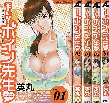 【中古】(非常に良い)モーレツ!ボイン先生 コミック 全5巻完結セット (アクションコミックス)