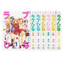 【中古】(非常に良い)ラブひな 文庫版 コミック 全7巻完結セット (講談社漫画文庫)