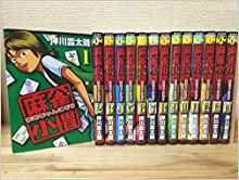 2025年最新】Yahoo!オークション -麻雀狂時代の中古品・新品・未