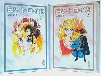 乐天商城 - 【中古】(非常に良い)白いトロイカ 漫画文庫 全2巻完結セット 【コミックセット】