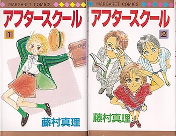【中古】(非常に良い)アフタースクール 全2巻完結