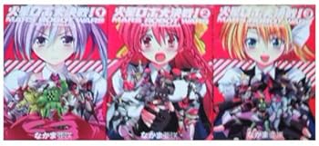 【中古】火星ロボ大決戦! (2012年) コミック 全3巻完結セット (ビームコミックス)