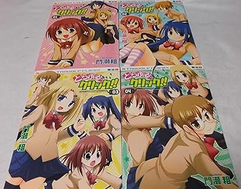 【中古】とらぶるクリック!! コミック 全4巻完結セット (まんがタイムKRコミックス)