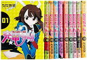 【中古】(非常に良い)ファイト一発!充電ちゃん!! コミック 全10巻完結セット (ガムコミックスプラス)
