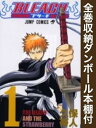 【中古】(非常に良い)【漫画全巻ドットコム限定】BLEACH ブリーチ コミック 全74巻 完結セット(全巻収納ダンボール本棚付)