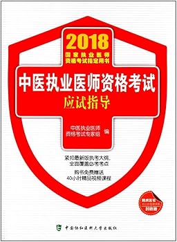【中古】(未使用品)??】 正保医学教育网 2020?床??医?考?用????堂?? ?儿 ???医?考??年真? 搭配??医?2020??成大苗昭昭