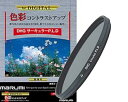 【中古】MARUMI PLフィルター 55mm DHG サーキュラーP.L.D 55mm コントラスト上昇 反射除去用 日本製