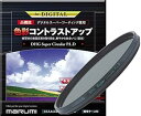 【中古】MARUMI PLフィルター 52mm DHG スーパーサーキュラーP.L.D 52mm コントラスト上昇 反射除去 撥水防汚 日本製
